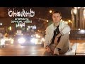 CheAnD - Скорость (official video, 2014) (рэп про правительство ...