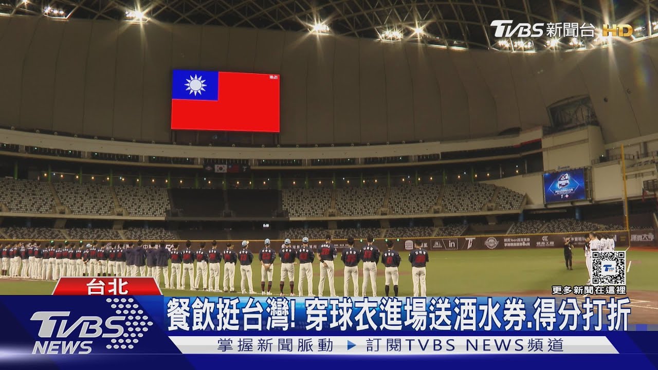 WBC資格賽/WBC商機!台灣尚勇應援服PK陳傑憲T恤
