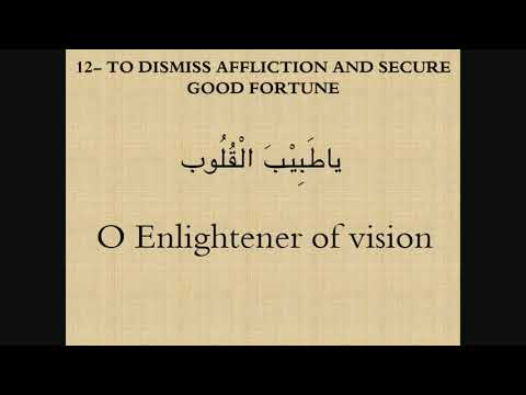 Dua Jawshan Kabeer - Eve 21 Mahe-Ramadhan 1439 - 05/06/2018