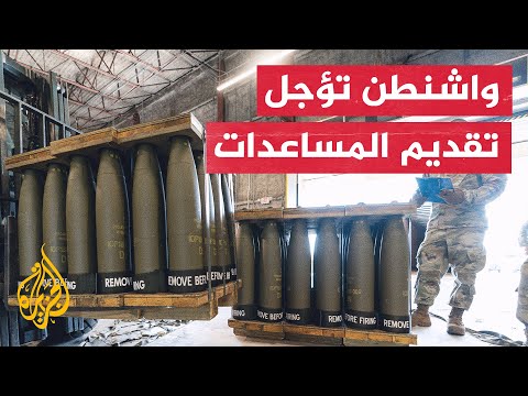 خشية من رد روسي خطير.. واشنطن تؤجل تقديم صواريخ بعيدة المدى لأوكرانيا