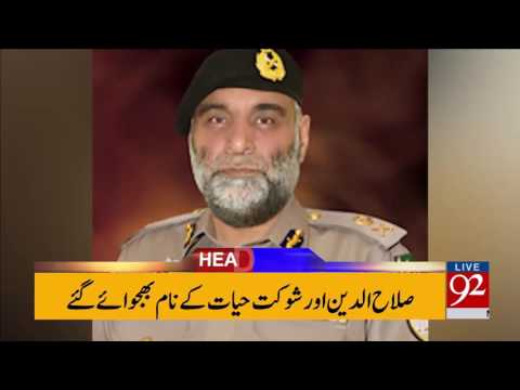 92 News Headlines 12:00 AM - 28-03-2017 - 92NewsHDPlus