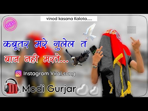 Kabootar Mare Gulel Te!!kde Bazz Nahi MarteDj Remix (Instagram Viral song)Yaar Tera Khalnayak