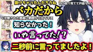 直前にひなーのが注意した事を即行でしてデスする英リサに戸惑うのせさん、やる必要がないと分かったとたん撤収する一同【Emissary Zero/一ノ瀬うるは/橘ひなの/紡木こかげ/ぶいすぽ/切り抜き】