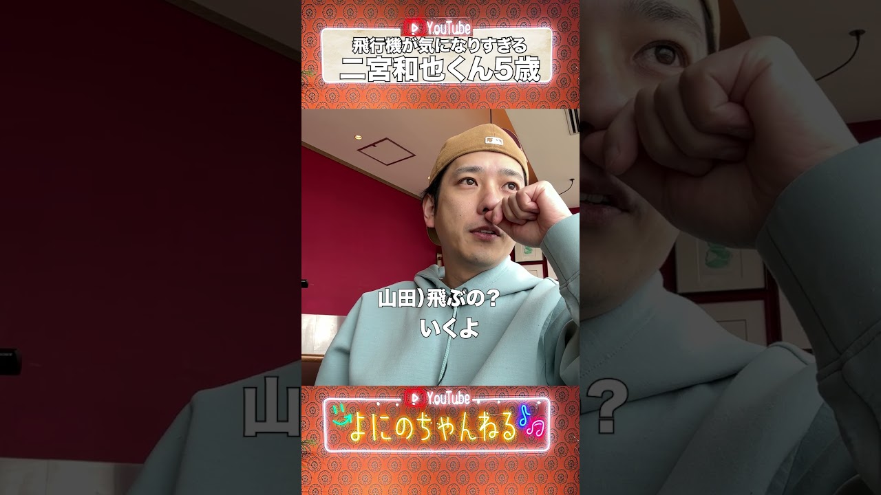 よにのちゃんねる【羽田メシ】卍がやらかしました