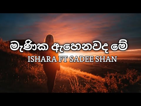 Manika ahenawada me lyrics | Ishara ft sadeee shan | lyrics