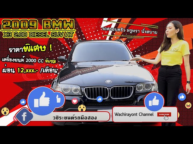 รีวิวรถยนต์ suv