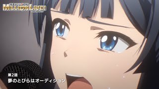 [23秋] 偶像大師 百萬人演唱會 02 先行圖