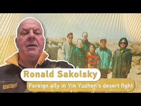 Ronald Sakolsky: Foreign ally in Yin Yuzhen's desert fight