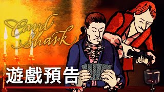 [問題] 千爵史詩(Card Shark)遊戲結束整個重來?