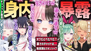 【助かる】身内から裏での可愛すぎる瞬間をリークされてしまう橘ひなのまとめ [#ぶいすぽ /#橘ひなの /切り抜き]
