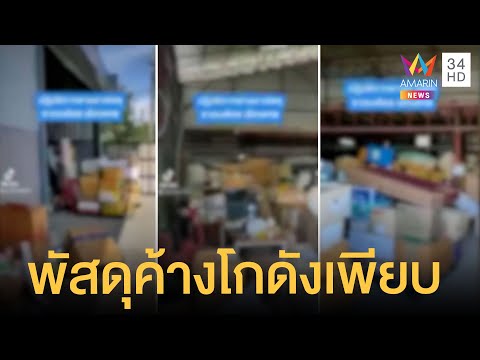 พัสดุ flash express