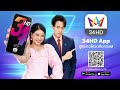 พัสดุ flash express