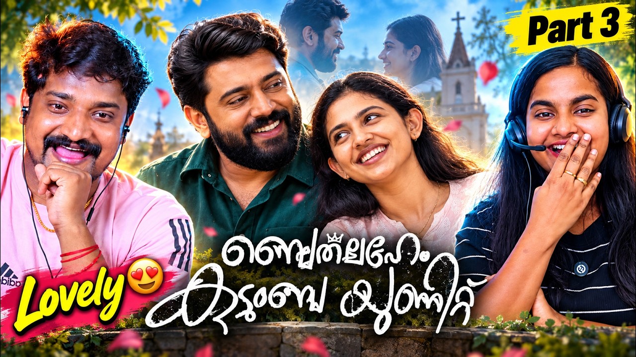 ❤️ Nivin Pauly & Mamitha Baiju CONFESS Their Love! 😍🔥 | Bethlehem Kudumba Unit Reaction Part 3