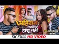 VIDEO अहिरान कभी हारा नहीं है Masuriya Mel Yadav Appi Parthi N