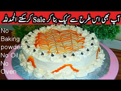 Caramal Cake Recipe||Easy and Budget Friendly Cake Recipe||Birthday Cake Recipe||Cake Without Oven