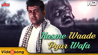 Kasme Waade Pyar Wafa HD - Manoj Kumar Songs  Mann