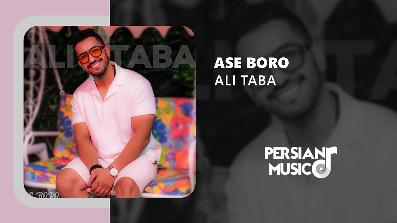 Ali Taba - Ase Boro | آهنگ آسه برو از علی طبا