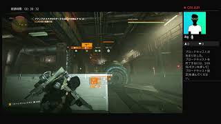 今日のゴトーさん!!! [THE DIVISION 2] すごく久々にエージェントに戻ります！