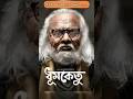 ধূমকেতু Dhumketu Bengali Movie Dev Shubhashree Dhumketu Dev Shubhashree Bengalimovie S