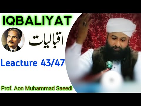 IQBALIYAT | Leacture 43 | Professor Aon Muhammad Saeedi | Iqbaliyat In Urdu | Iqbaliyat Full Course