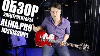 Бас гитара alina pro strike