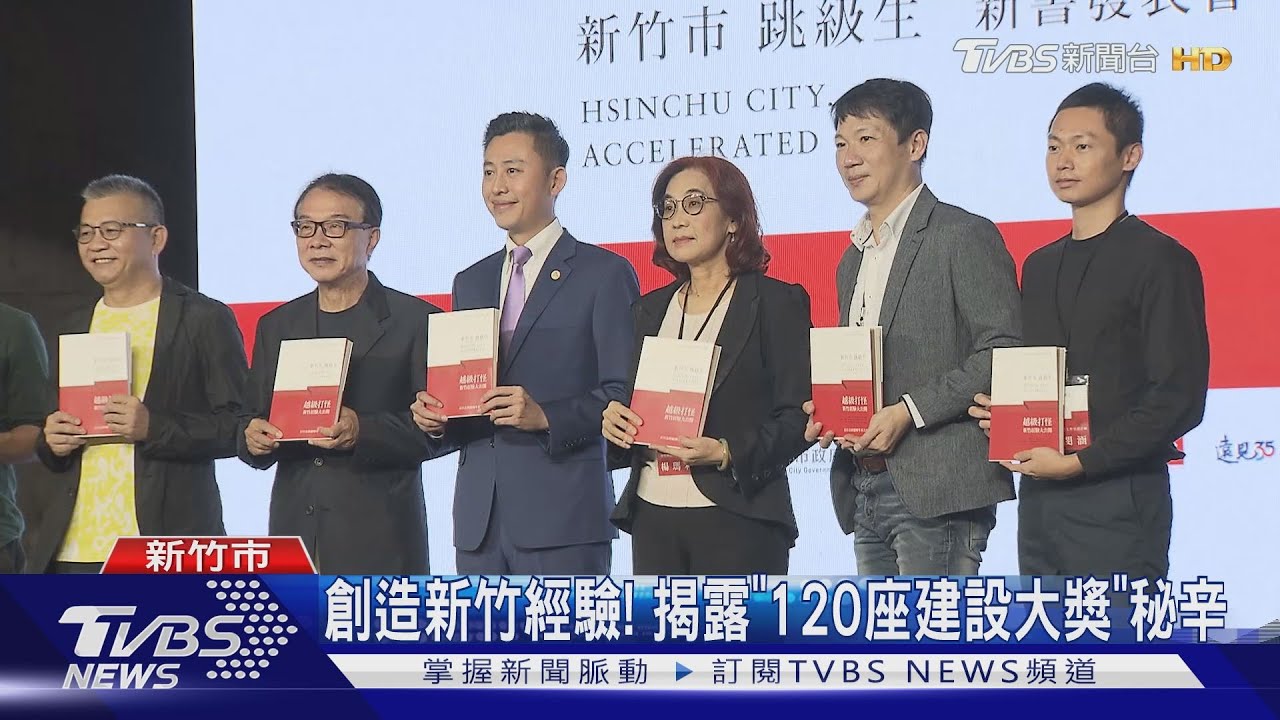 林智堅市政新書! 分享「跳級生」建設策略