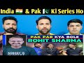 Pakistan par Kya Bol gaye Rohit Sharma I पाकिस्तान पर क्या बोल गए रोहि