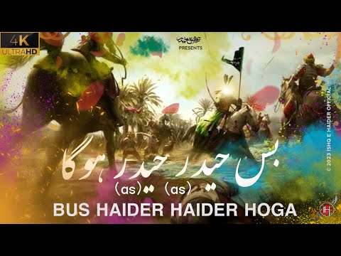 BUS HAIDER HAIDER HOGA | MESUM ABBAS | MANQABAT STATUS | BY ISHQ E HAIDER OFFICIAL