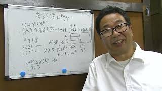 政治を語る３４９　参政党よ、怒れ　公民教科書に参政党をまたも載せず