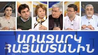 Ջրի խնդիրը Հայաստանում. ինչպես կառավարել ջրային ռեսուրսները. «Առաջարկ Հայաստանին»