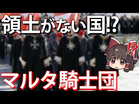 ツアモツ族の騎士について詳しく解説