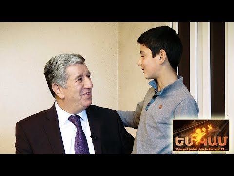 Ես կամ 13.12.2019 Թովմաս Պողոսյան