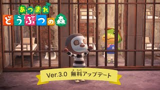 あつまれどうぶつの森 Ver3.0アップデート【VOICEROID実況】