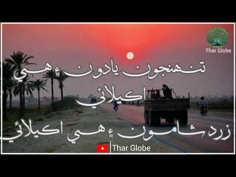 Tuhinjoon Yadoon Aen Hee Akelai Zard Shamoon Aen Hee Akelai By Sadiq Faqeer