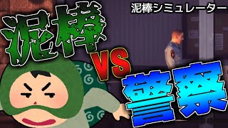 ＃05 【復讐】警察からバチクソ盗む【ゆっくり実況: American Theft 80s】