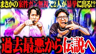 【ゴチ盛り】ワロスとｙｔｒがからサー案件で伝説になった結果【SEVEN'S TV #1614】