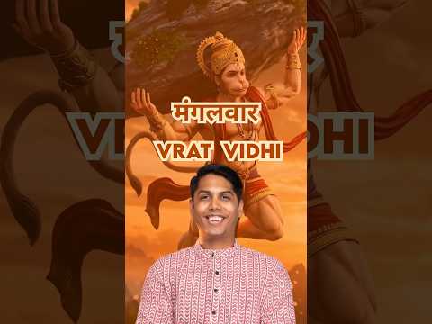 Mangalwar (Tuesday) Vrat Vidhi