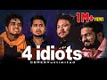 4 Idiots Full Of Comedy Khordha Toka Funny Anugulia