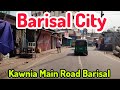 Barisal City Kawnia Main Road Barisal Bangladesh #barisal #barisalcity