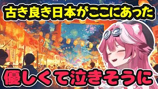 コンビニにいくだけのはずが気づけばそこに古き良き日本がありました【ホロライブ切り抜き / ラオーラ・パンテーラ / 日英両字幕】