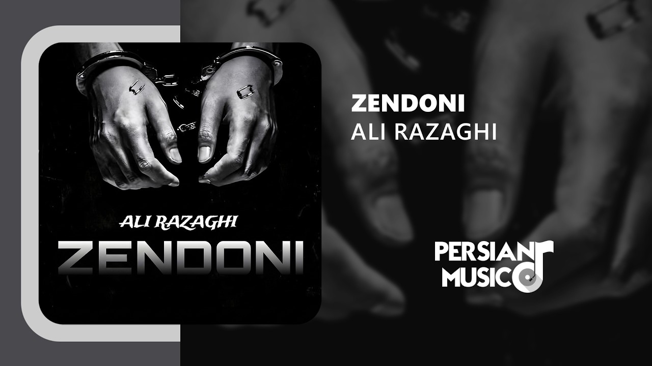 Ali Razaghi - Zendooni | آهنگ زندونی از علی رزاقی