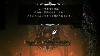 とうとう来たぜシルクソングが⑫【Hollow Knight:Silksong】