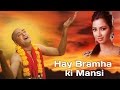 Hey Brahma Ki Mansi Gyan Do | Shri Chaitanya Mahaprabhu | Shreya Ghoshal | Devotional