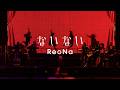 ReoNa Live - nainai 2023.3.6 ReoNa ONE-MAN Concert 2023 "Pilgrim" at Nippon Budokan