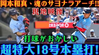 【大谷翔平】8回13奪三振で今季8勝目! さらに19号先制ホームラン炸裂! 投打で 圧巻の大活躍! ツインズ戦