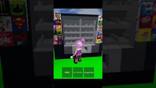 ロブロックス【 Roblox 】【小学生ゲーム実況87】 #shortsvideo