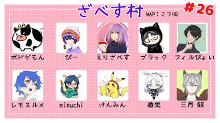 えりざべすさん主催__Among_Us__ざべす村__MIRA_HQ__2023060500__ボドゲもん視点