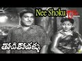 Thodi Kodallu Movie Songs Nee Shoku Choodakunda Relangi Rajasulochana
