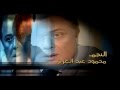 تتر الراية البيضاء Mp3