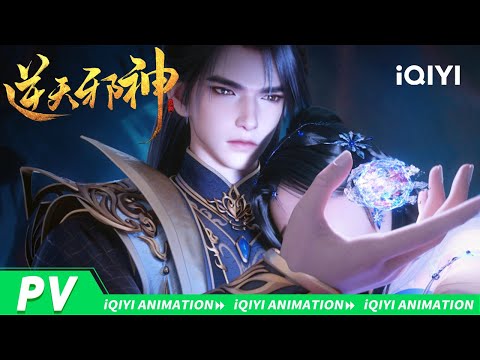Trailer de Nitian Xie Shen: Nian Fan